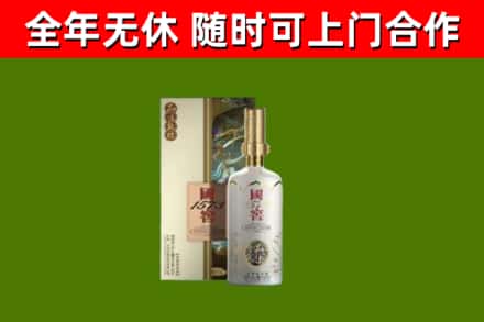 苏仙区回收国窖1573价格