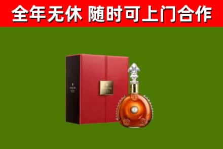苏仙区烟酒回收路易十三洋酒.jpg