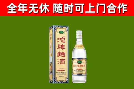 苏仙区回收沱牌曲酒