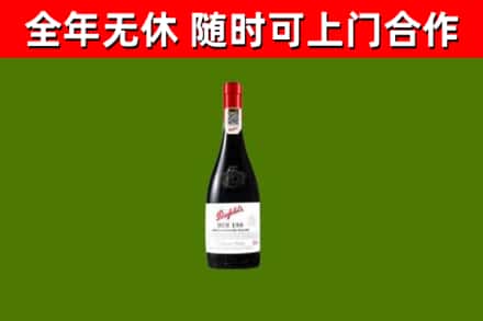 苏仙区烟酒回收奔富红酒.jpg