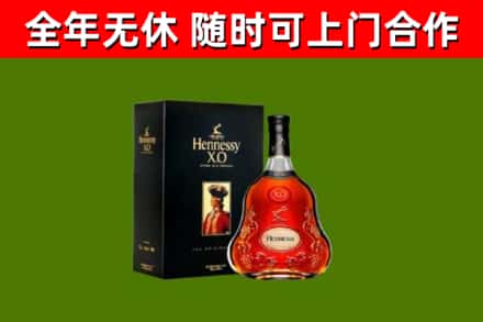 苏仙区烟酒回收轩尼诗XO.jpg