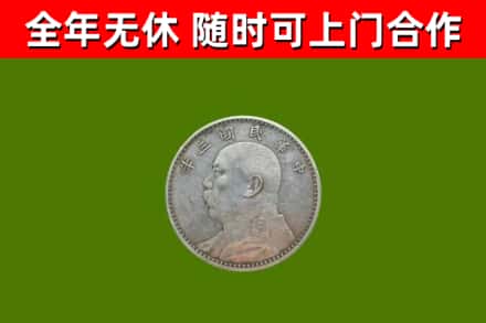 苏仙区烟酒回收袁大头.jpg